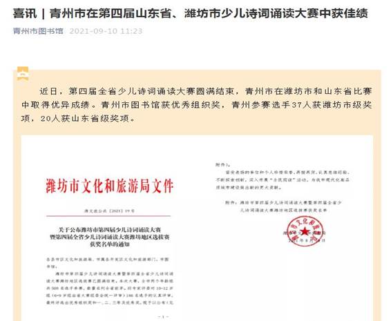 少儿诗词大赛 (3)